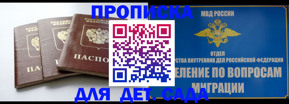регистрация для школы в Почепе