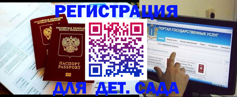прописка в квартире в Почепе