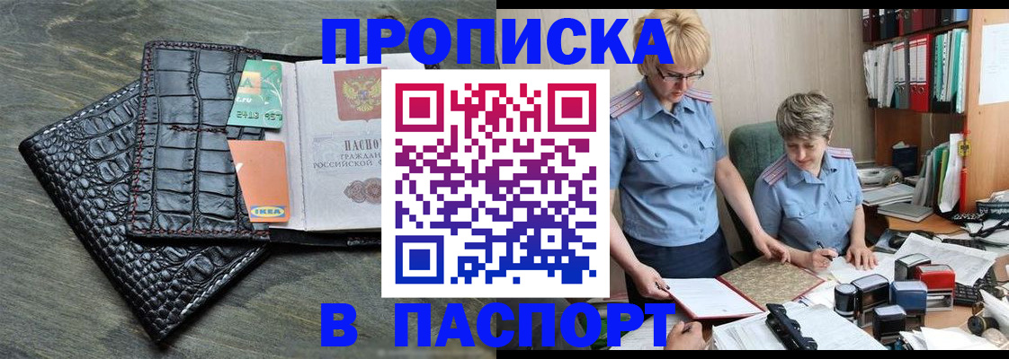 пропишу в квартире в Почепе